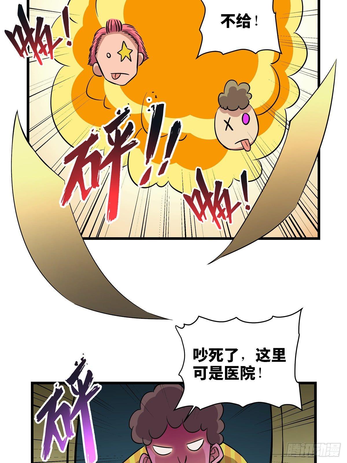 第一八四话·朋友圈73