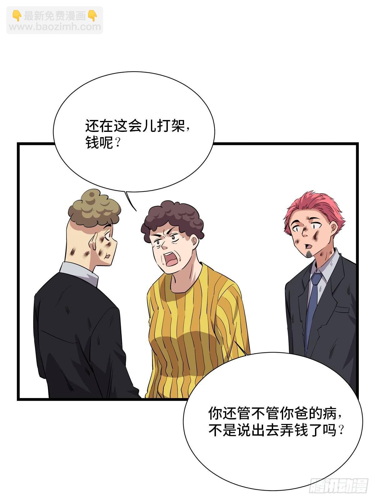 第一八四话·朋友圈76
