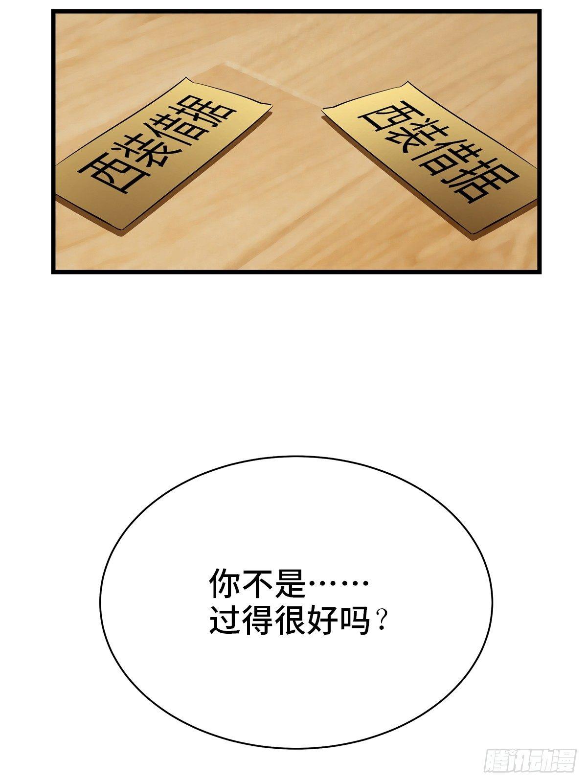 第一八四话·朋友圈79