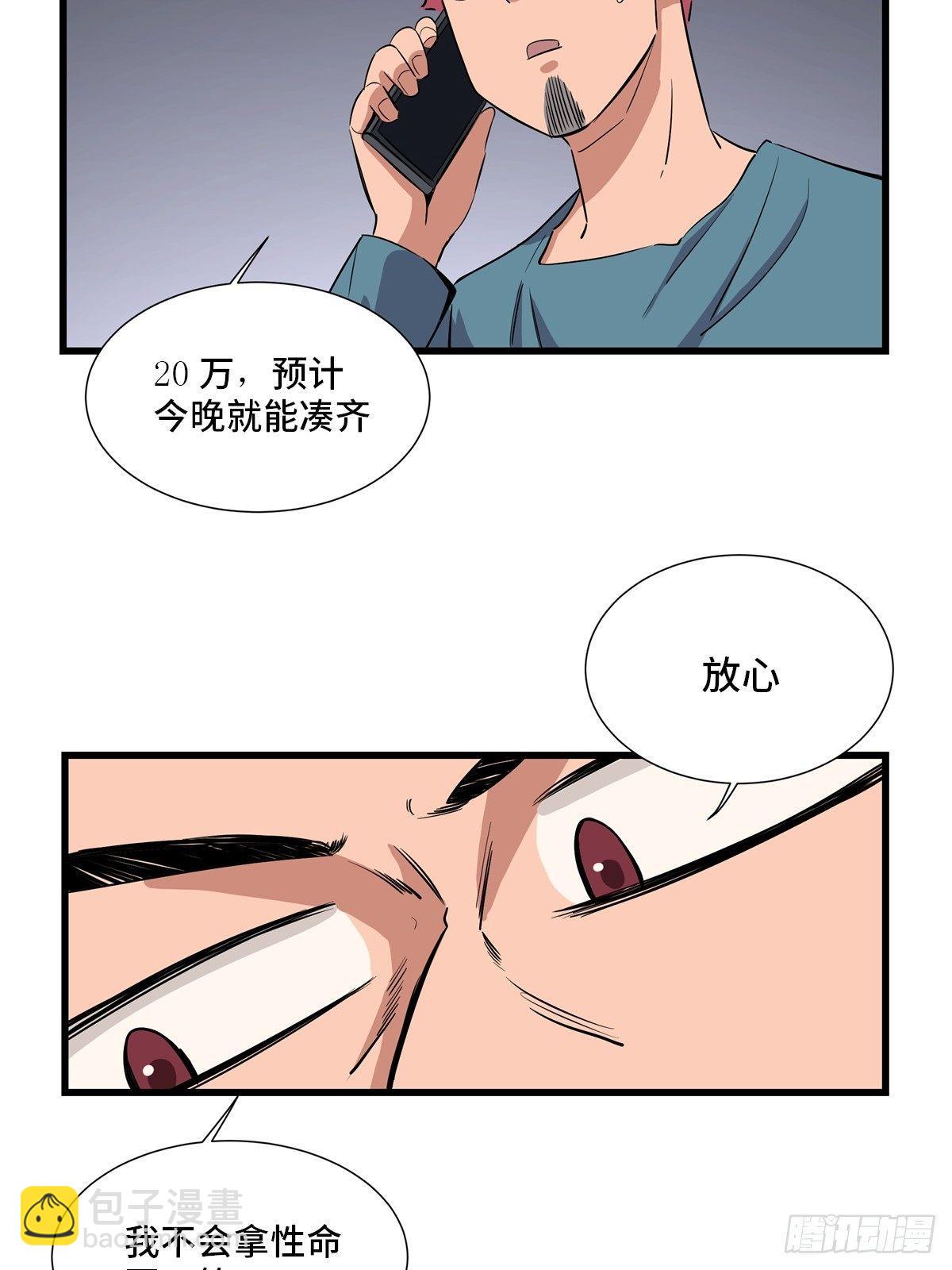 第一八四话·朋友圈9