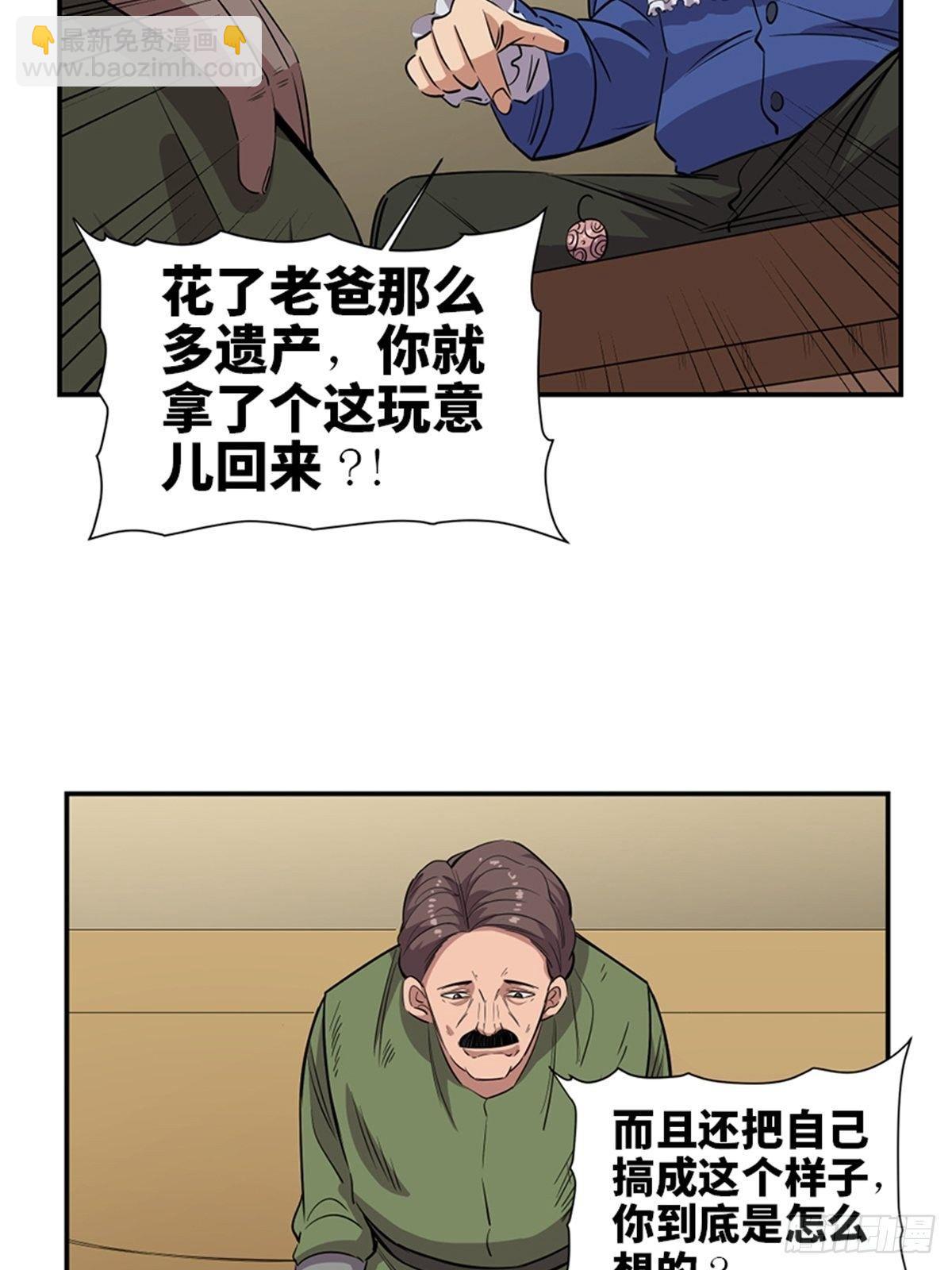 第一八五话·初 心13