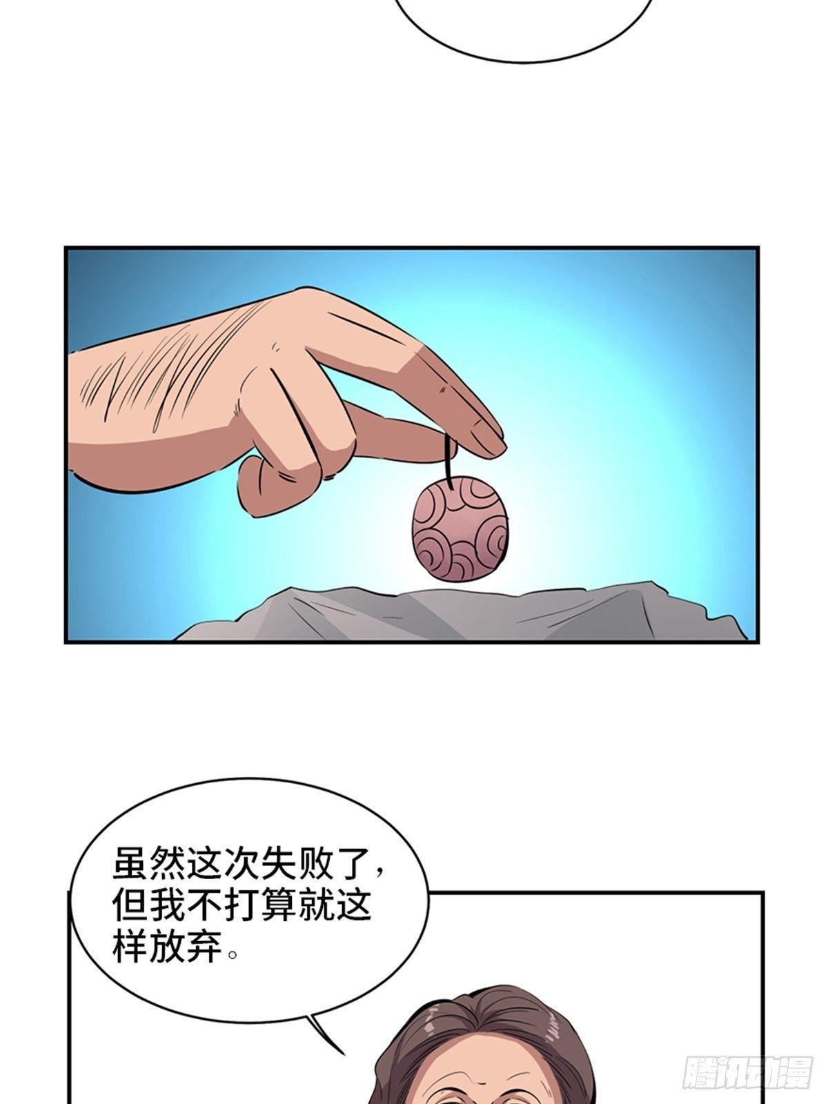 第一八五话·初 心18