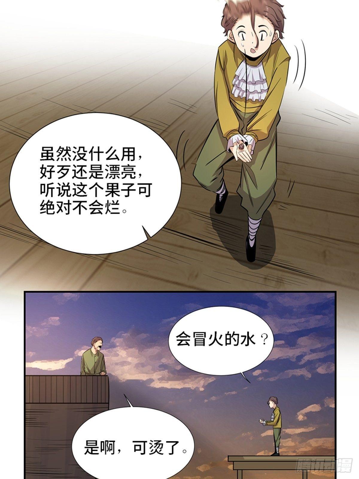 第一八五话·初 心24