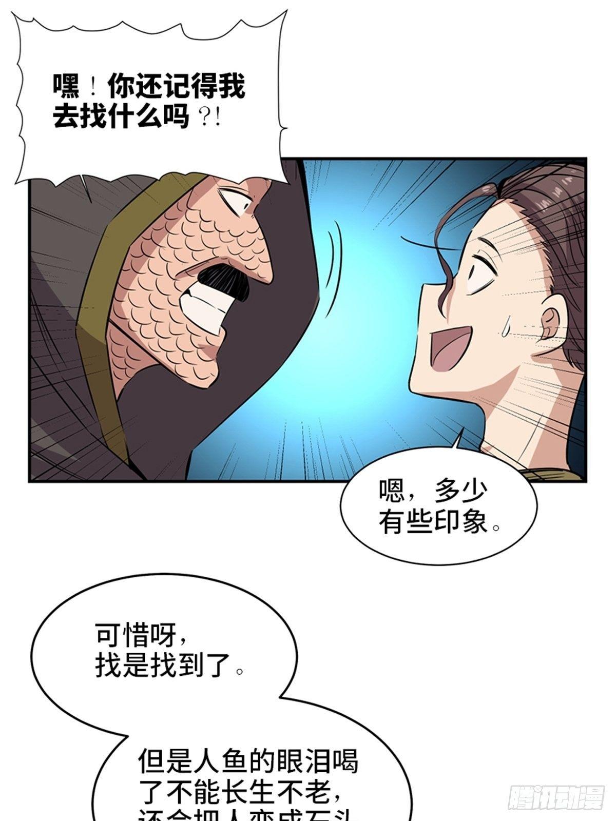 第一八五话·初 心32