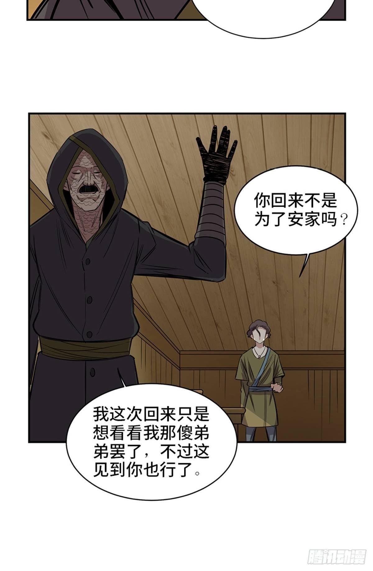 第一八五话·初 心42