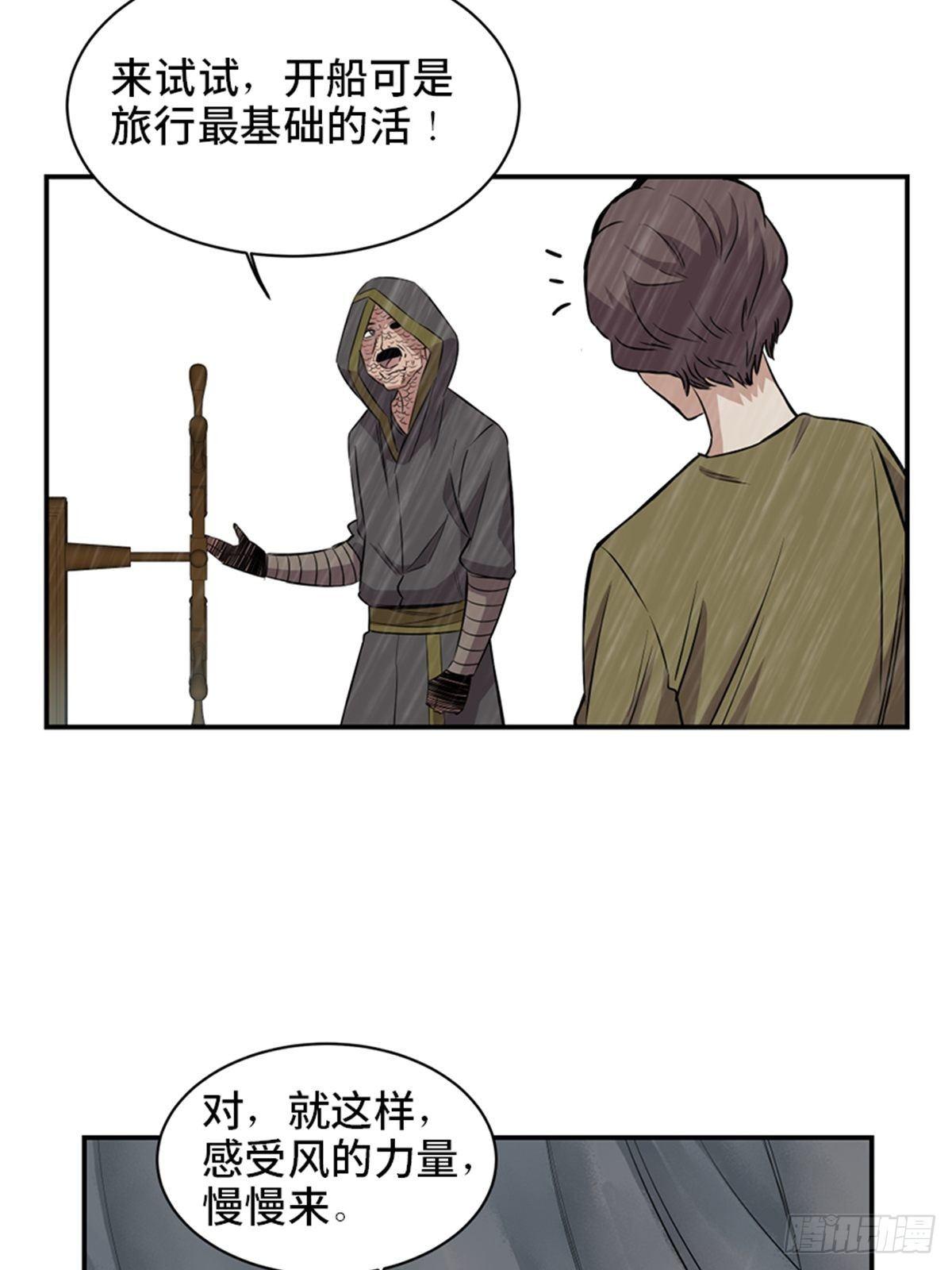 第一八五话·初 心53
