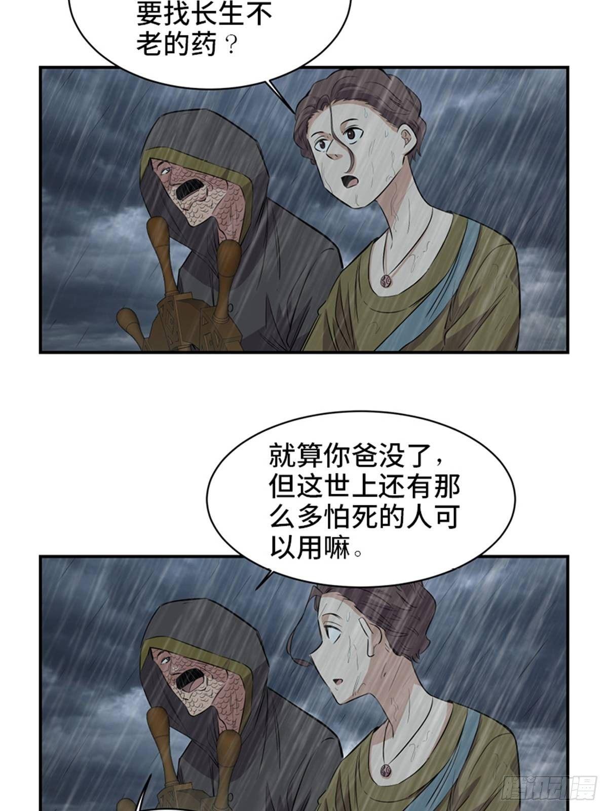 第一八五话·初 心55