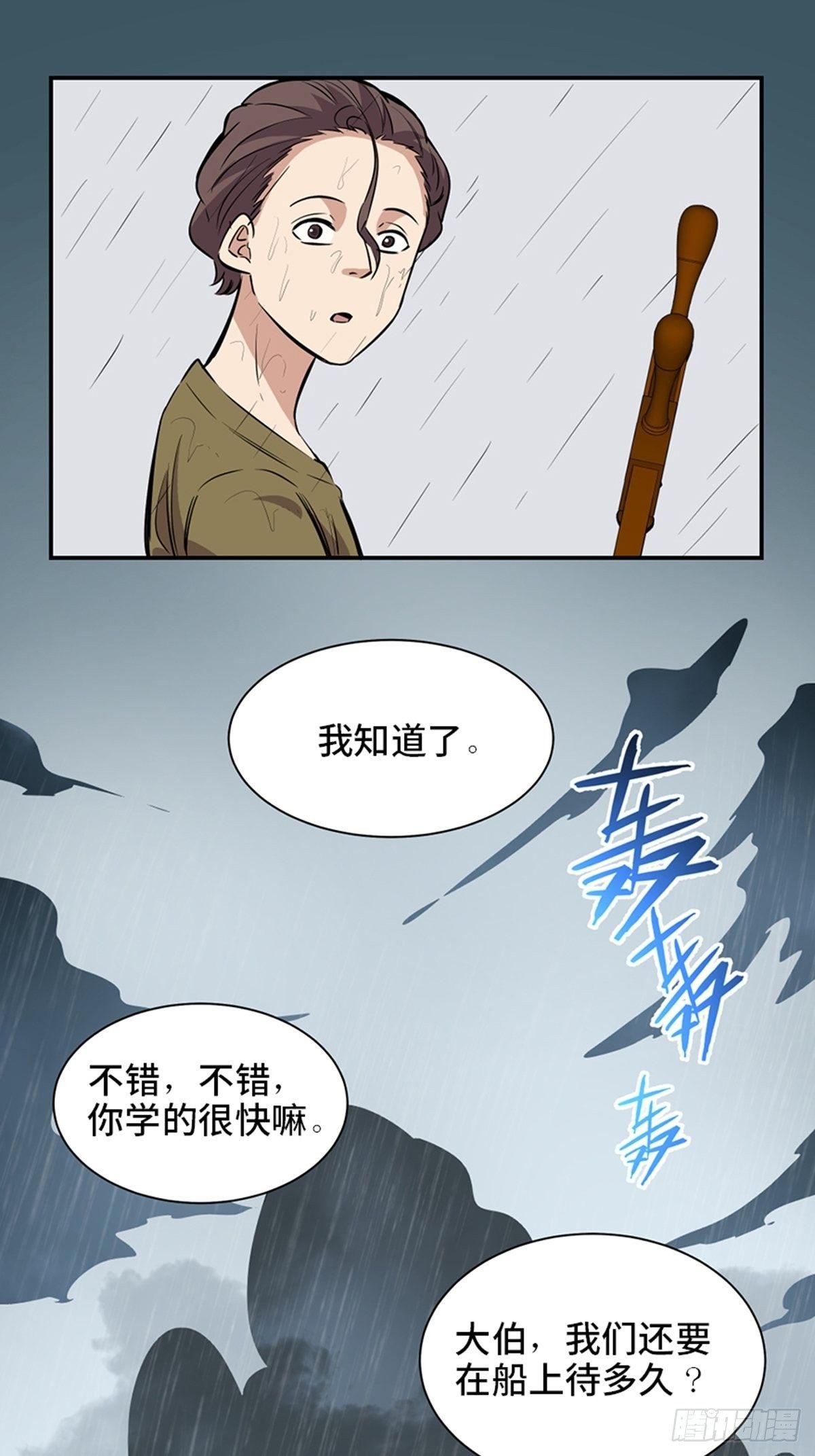 第一八五话·初 心57