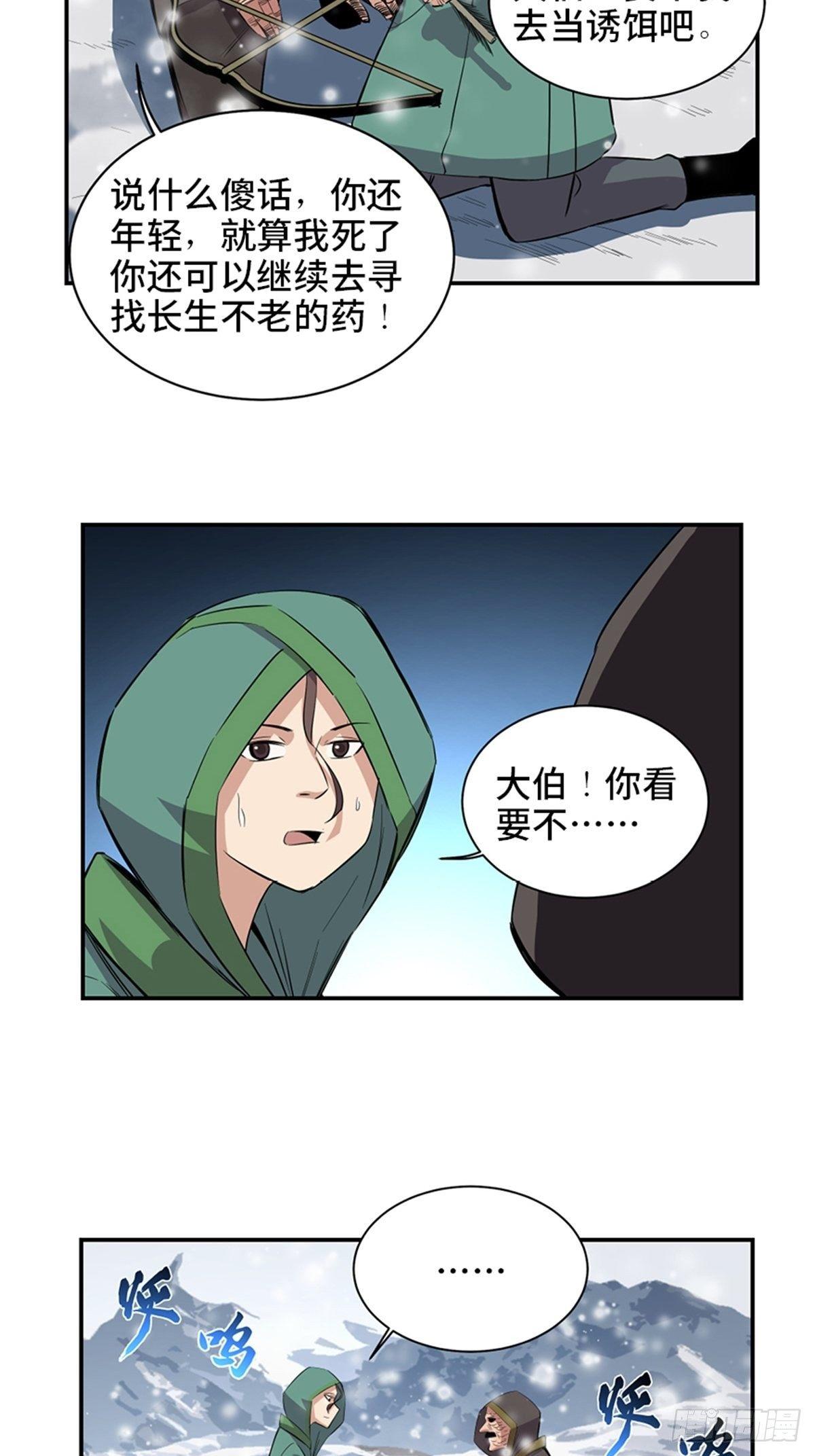 第一八五话·初 心63