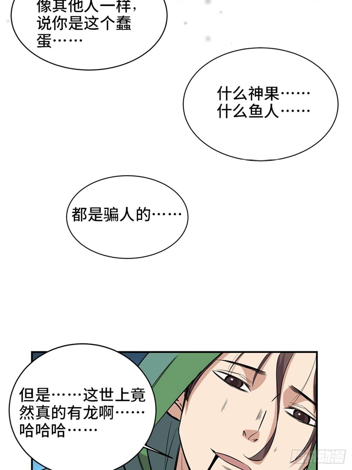 第一八五话·初 心79
