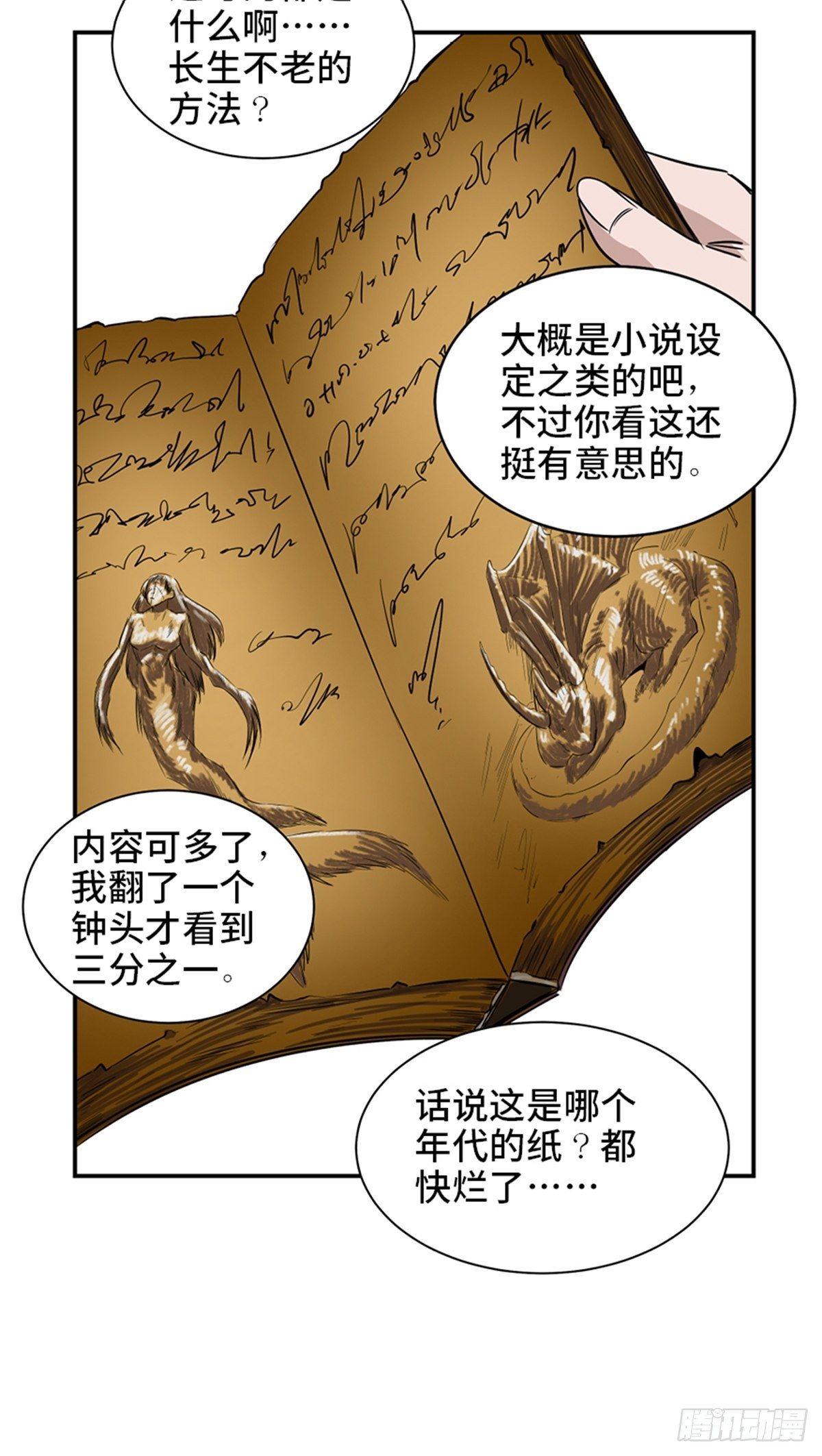 第一八五话·初 心86