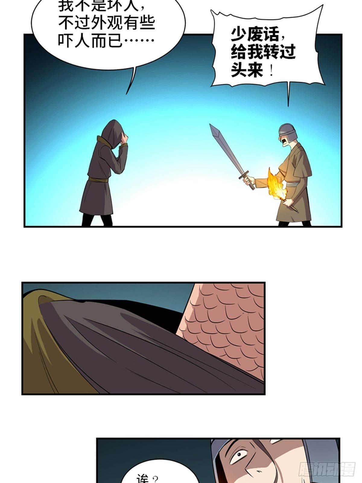 第一八五话·初 心9