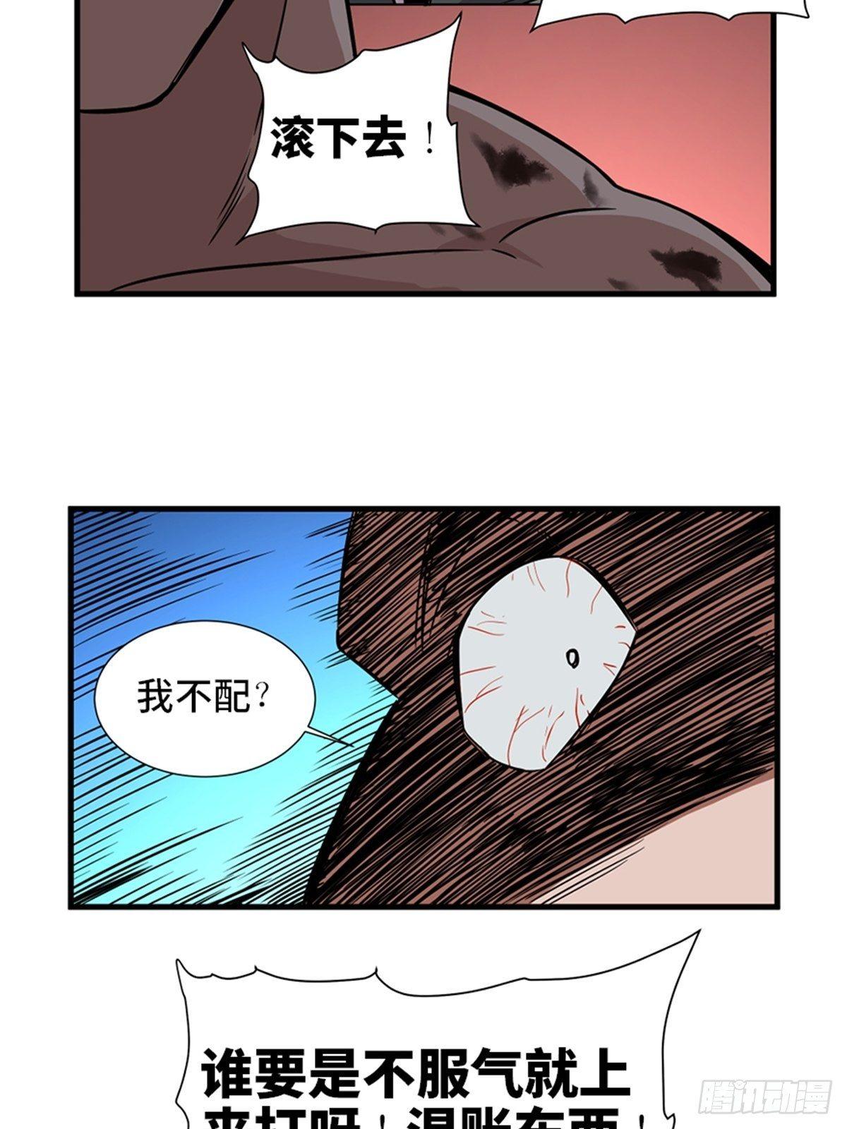 第一八七话·拳 路14
