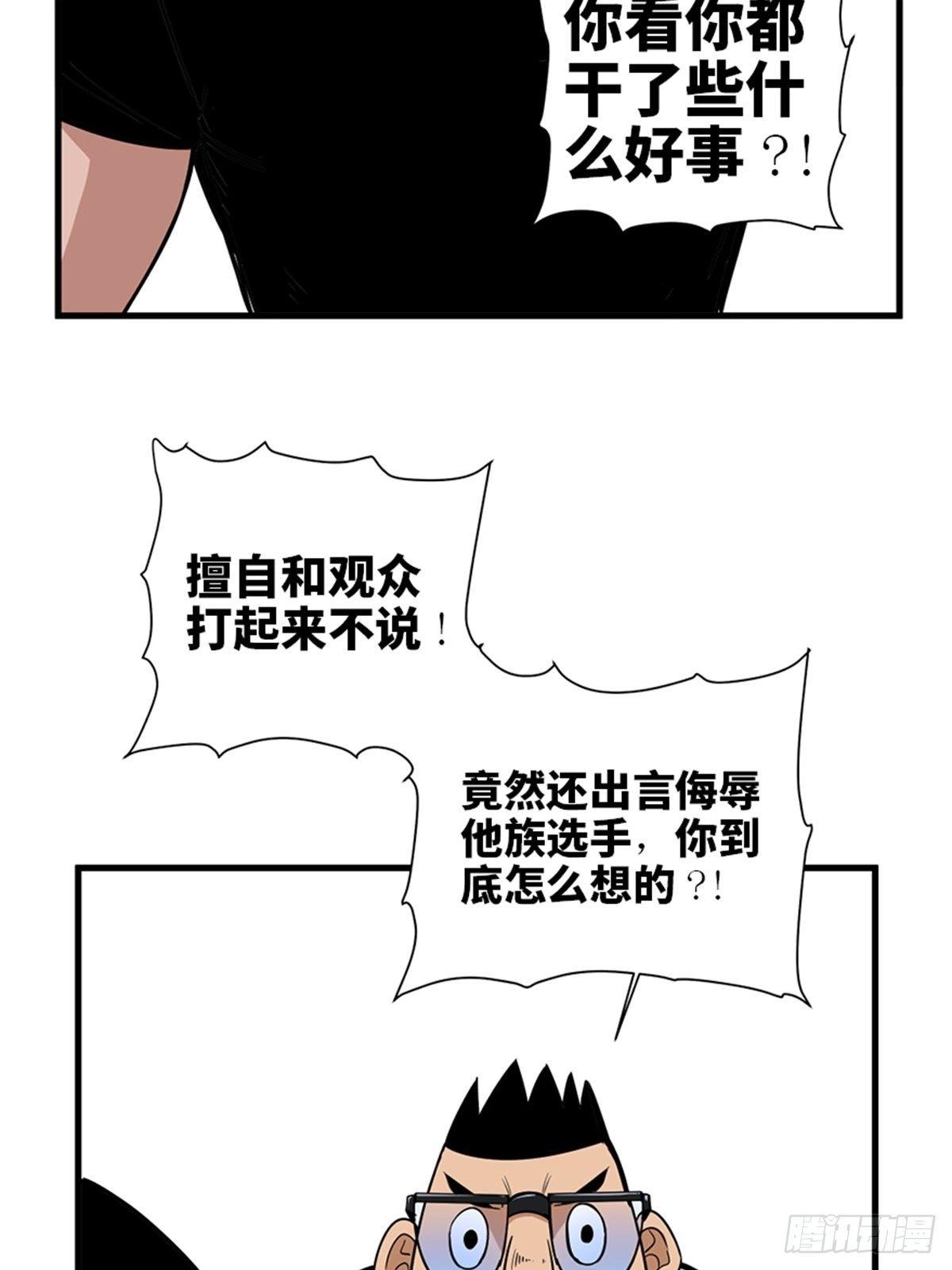 第一八七话·拳 路17
