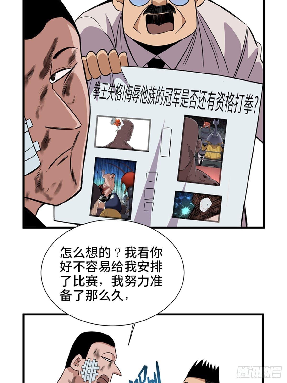 第一八七话·拳 路18
