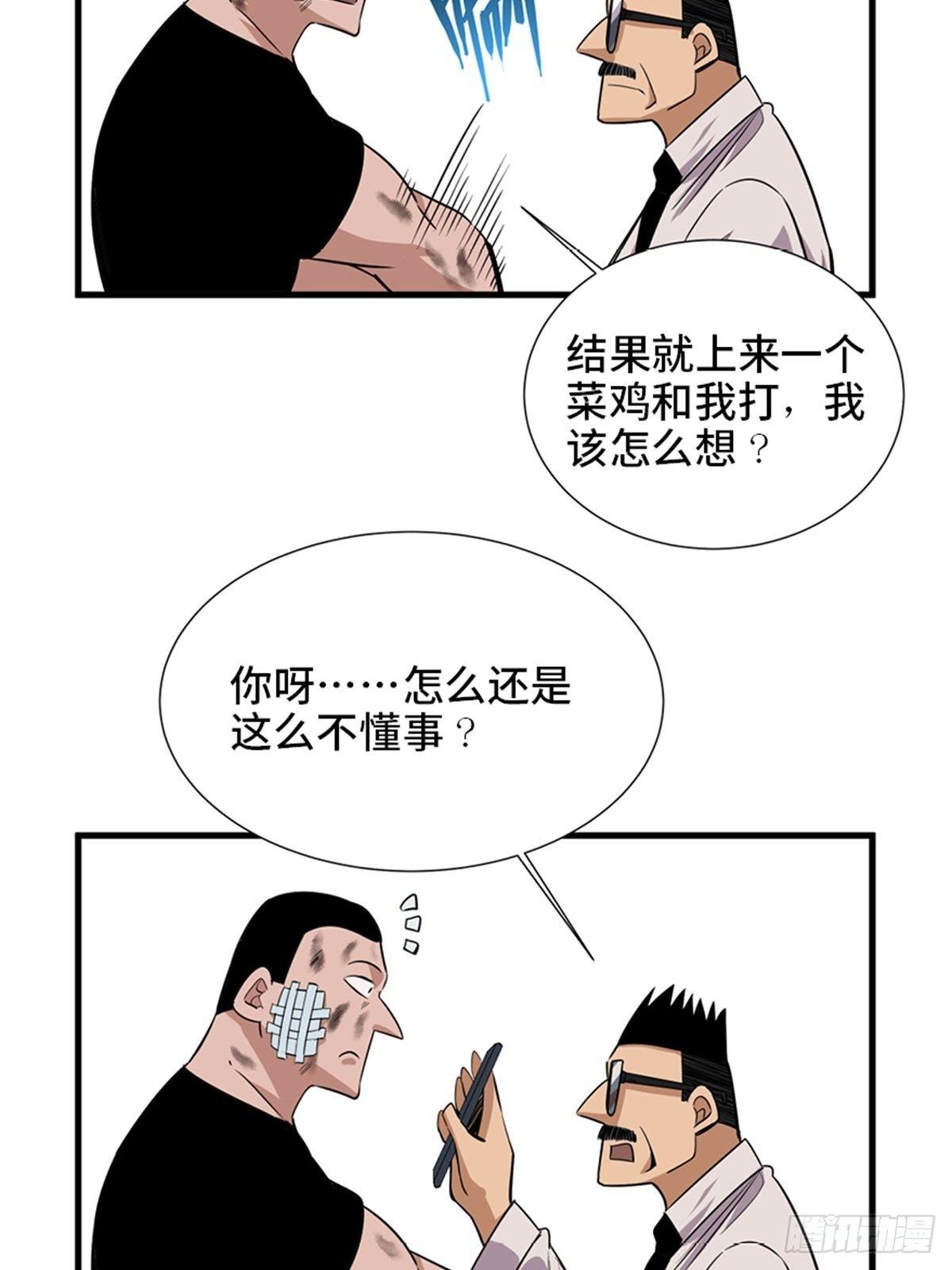 第一八七话·拳 路19