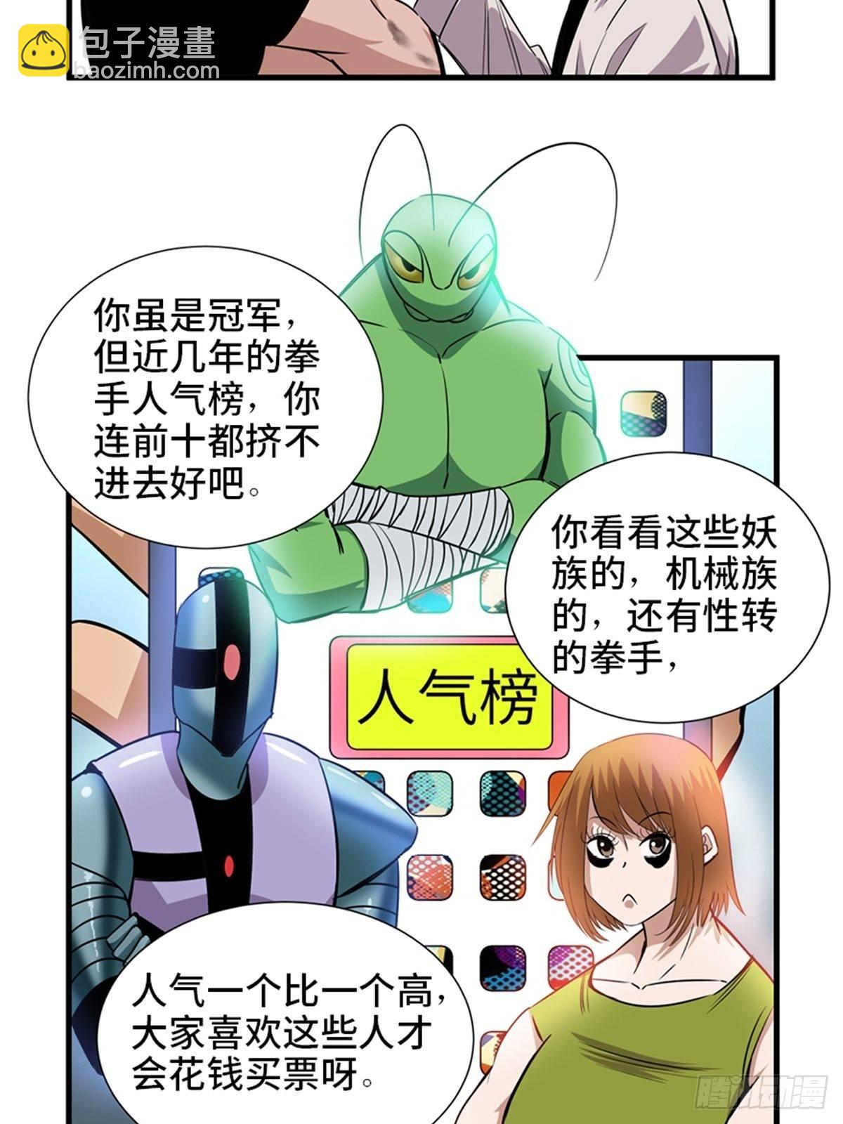 第一八七话·拳 路20