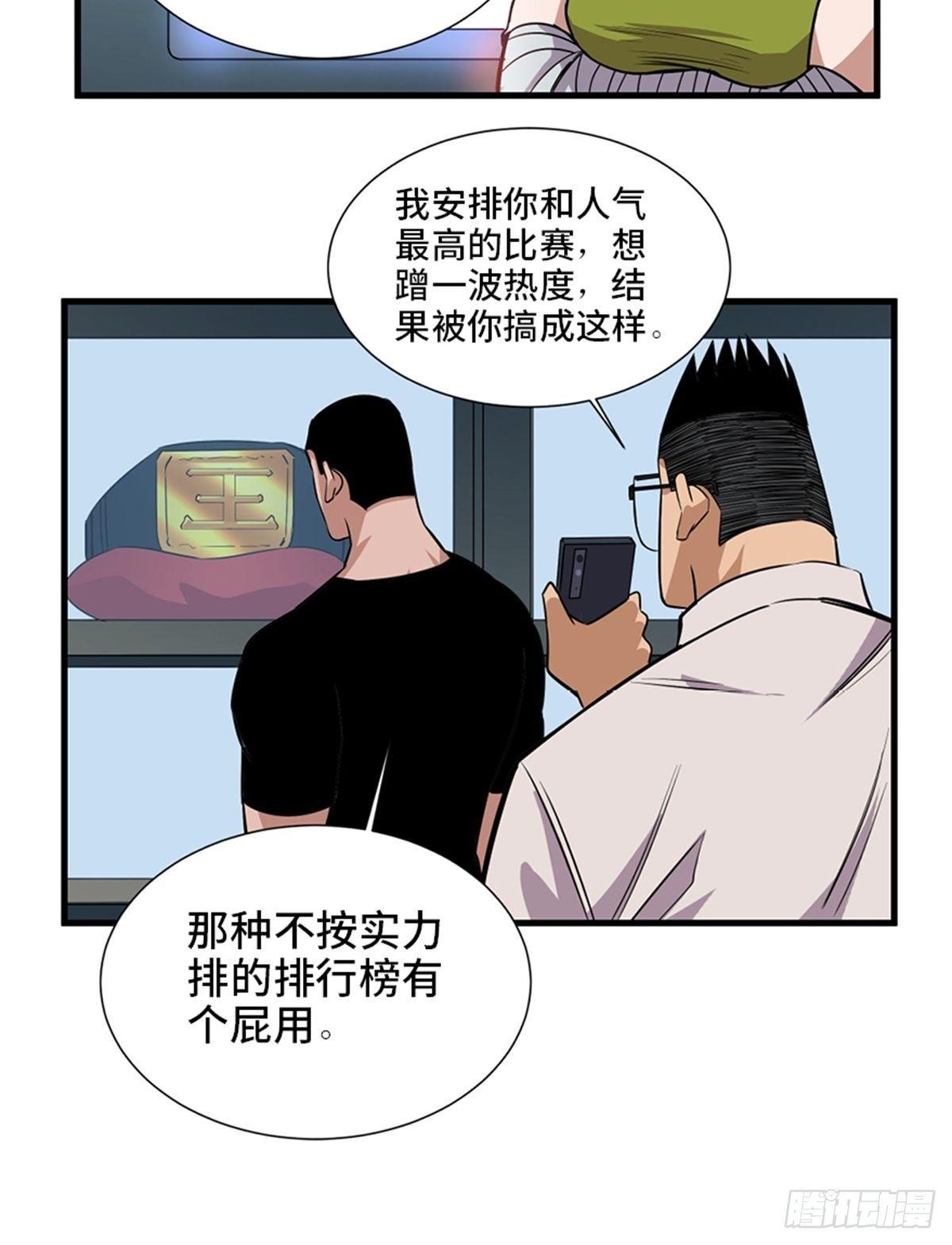 第一八七话·拳 路21