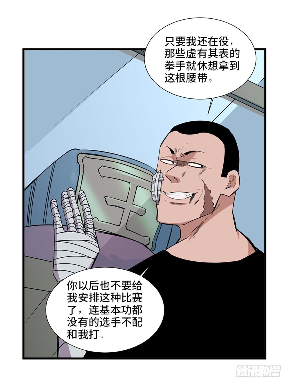 第一八七话·拳 路22