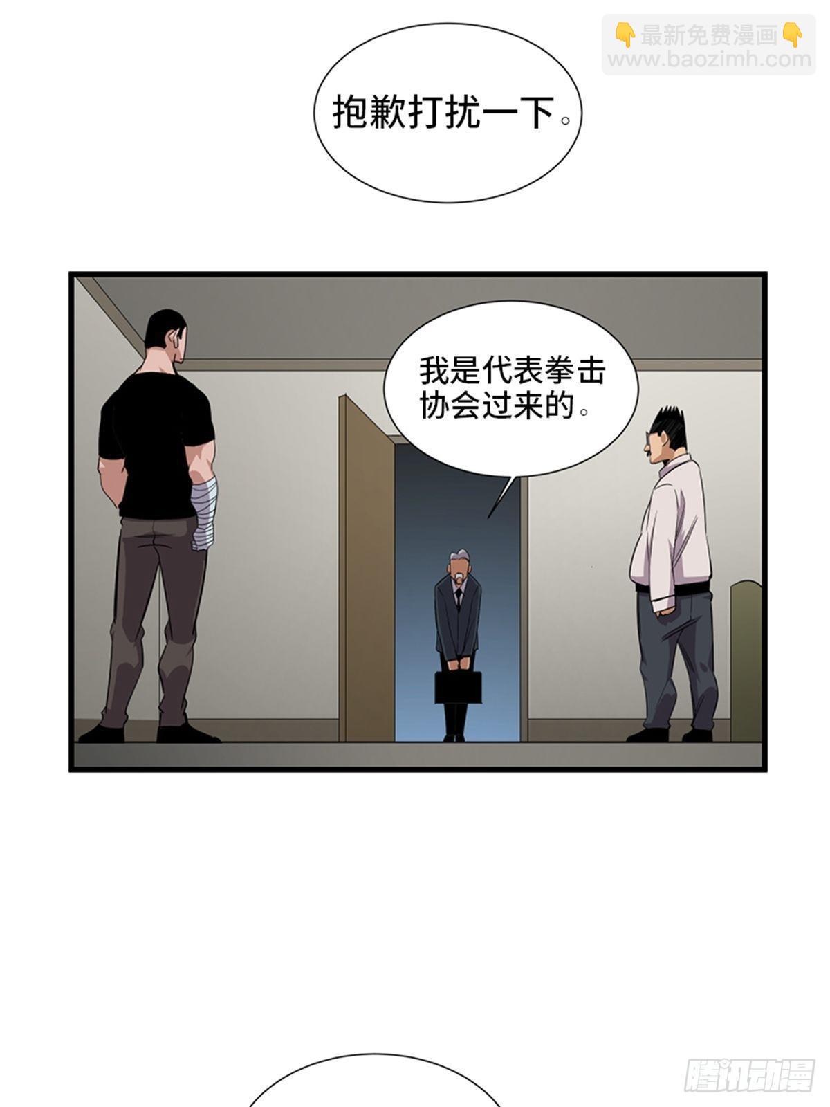 第一八七话·拳 路23