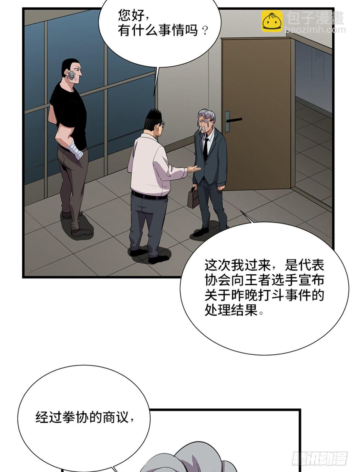 第一八七话·拳 路24