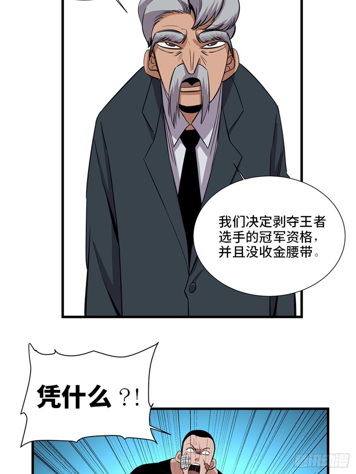 第一八七话·拳 路25