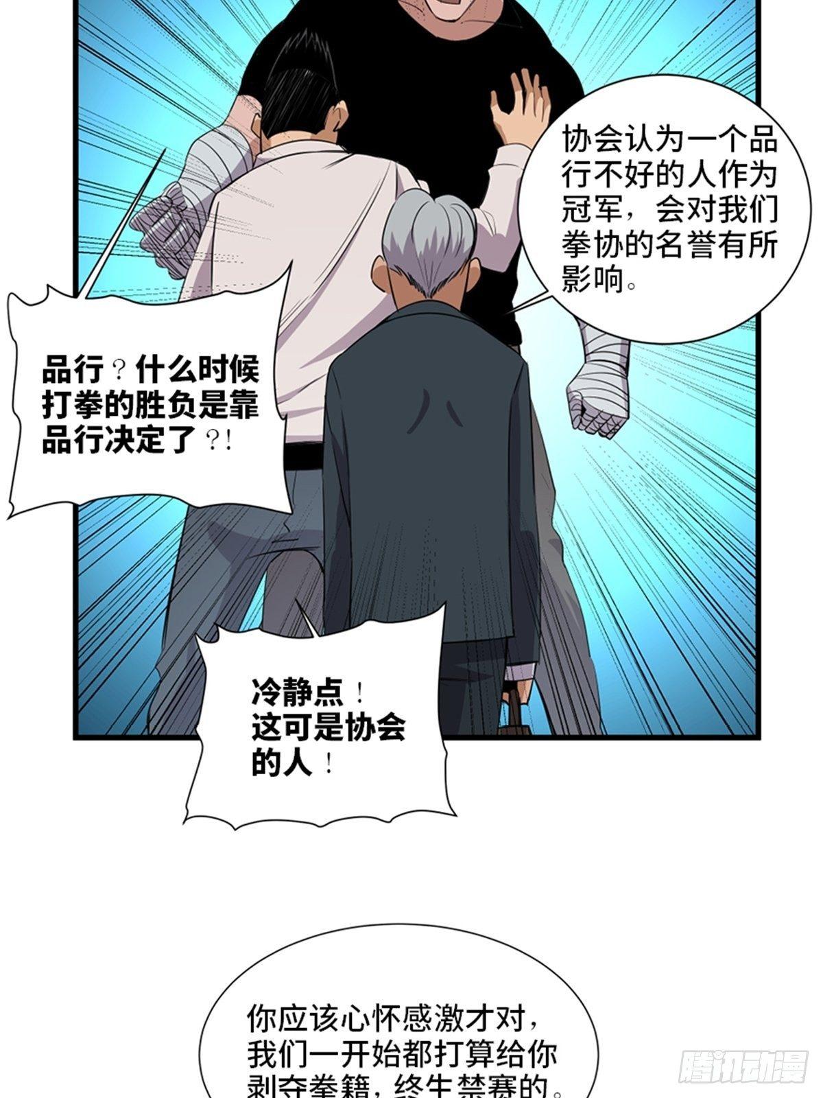 第一八七话·拳 路26