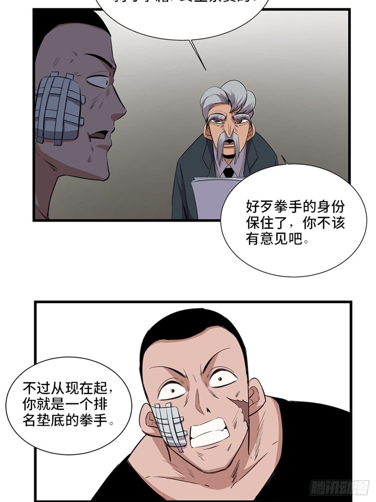 第一八七话·拳 路27