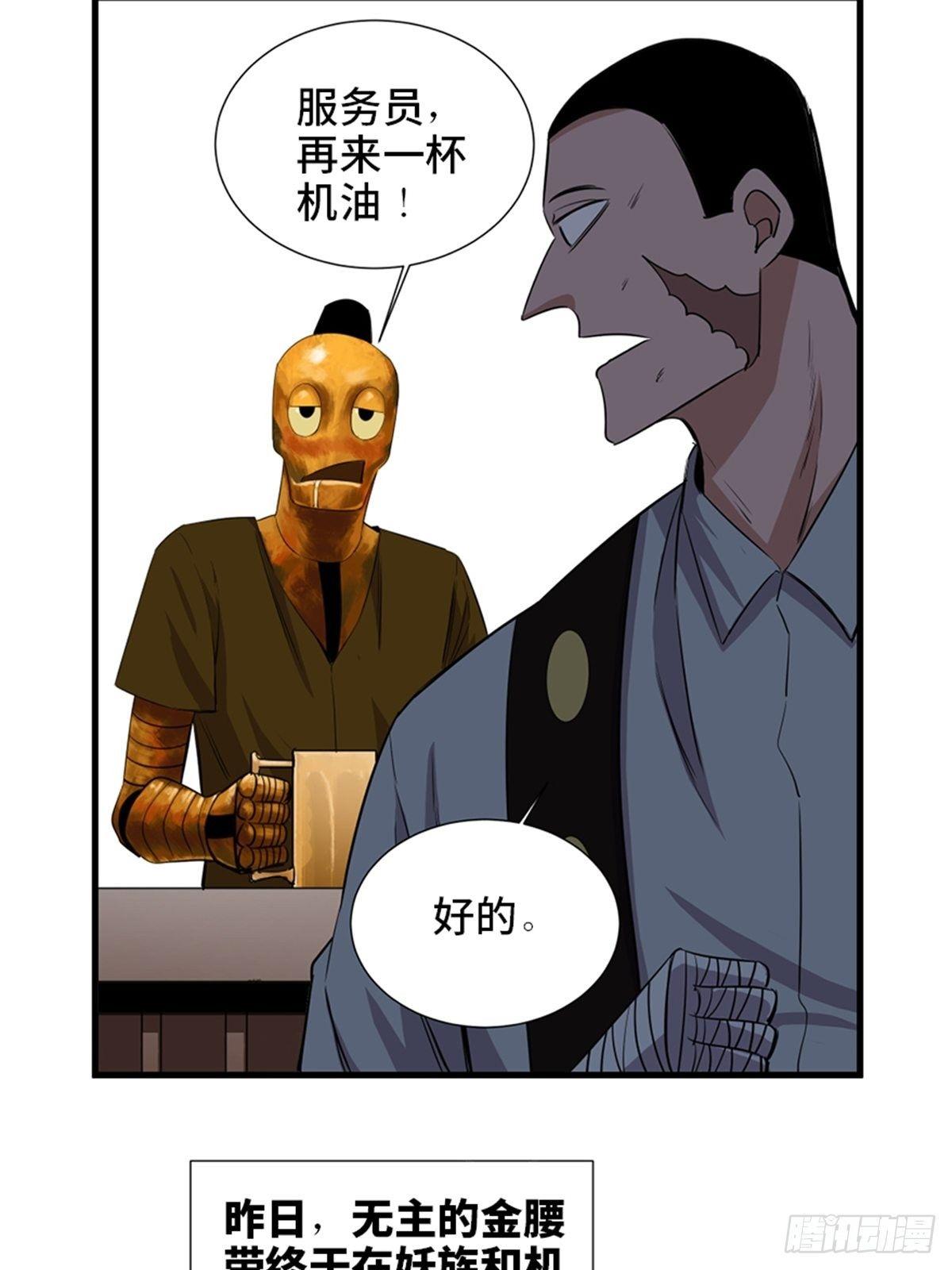 第一八七话·拳 路29