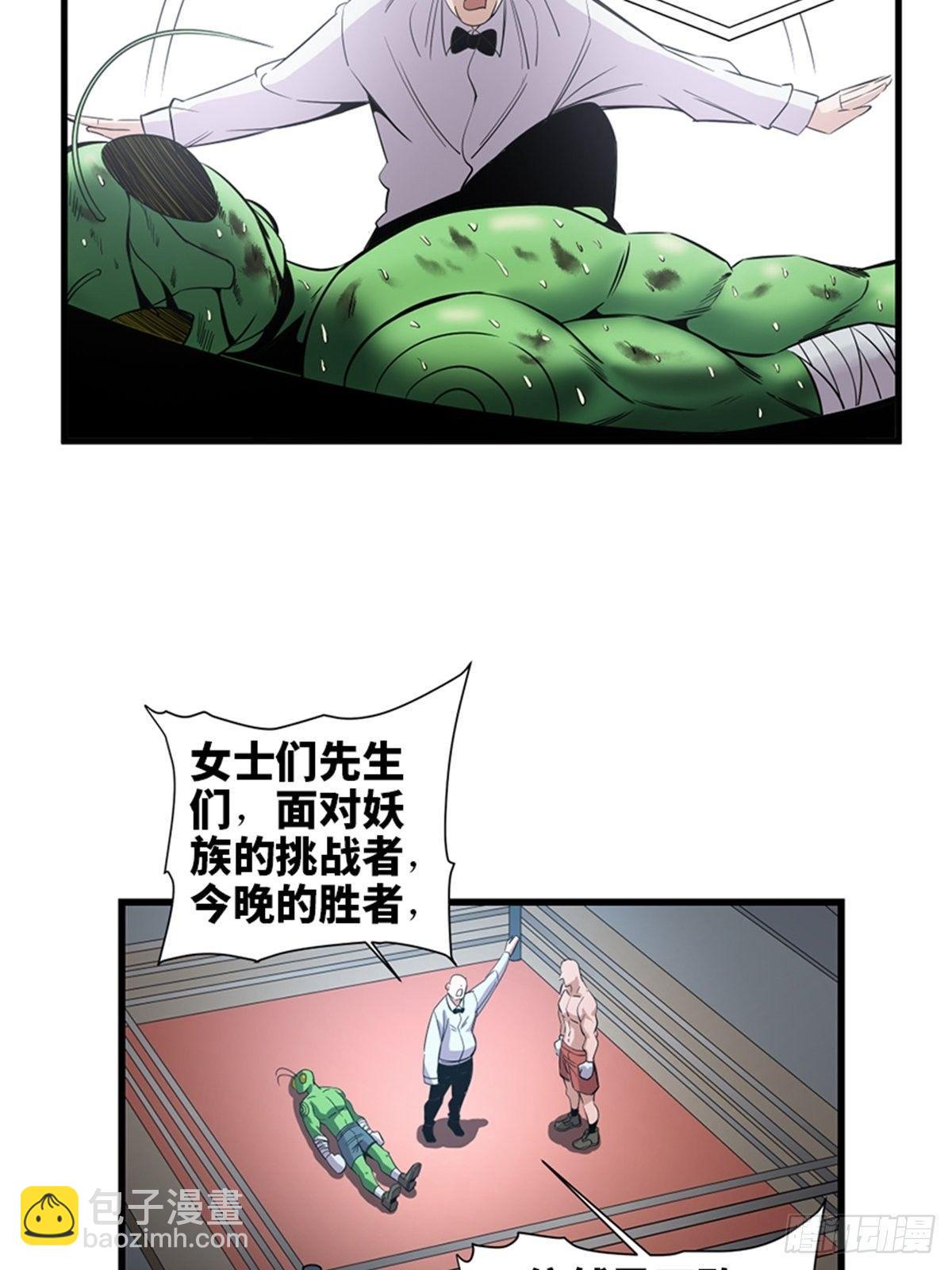 第一八七话·拳 路3