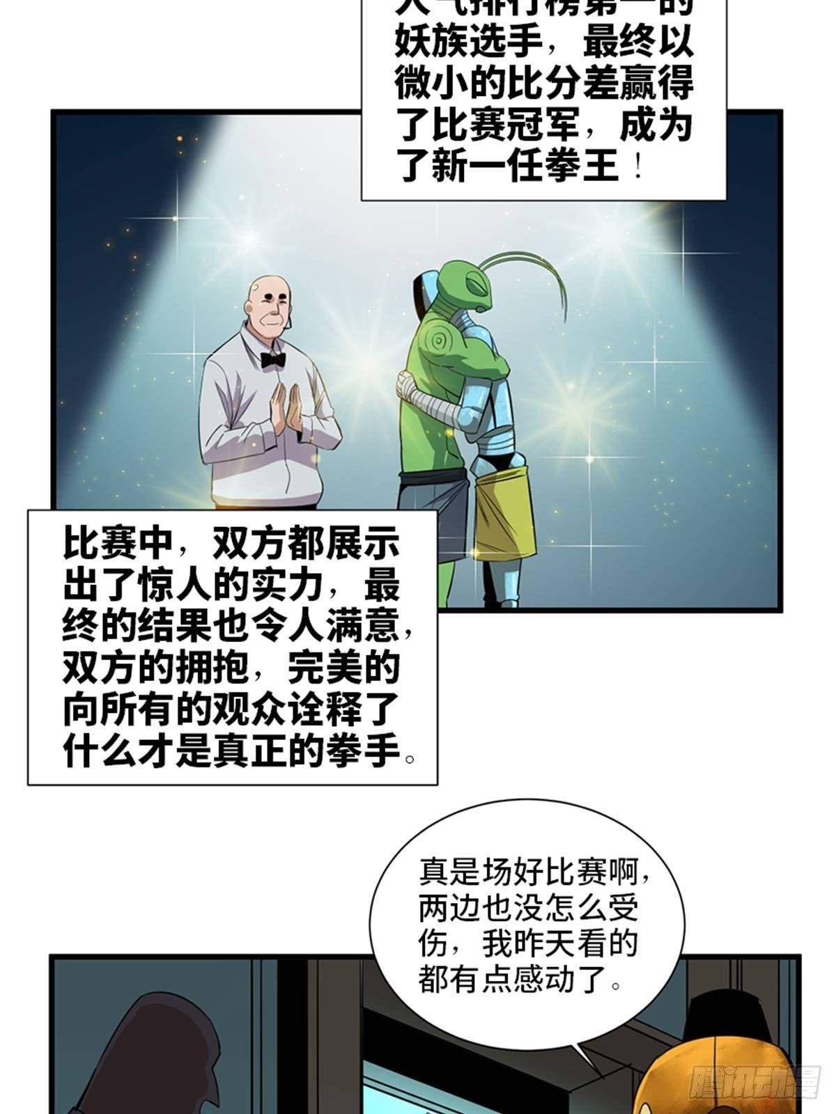 第一八七话·拳 路31