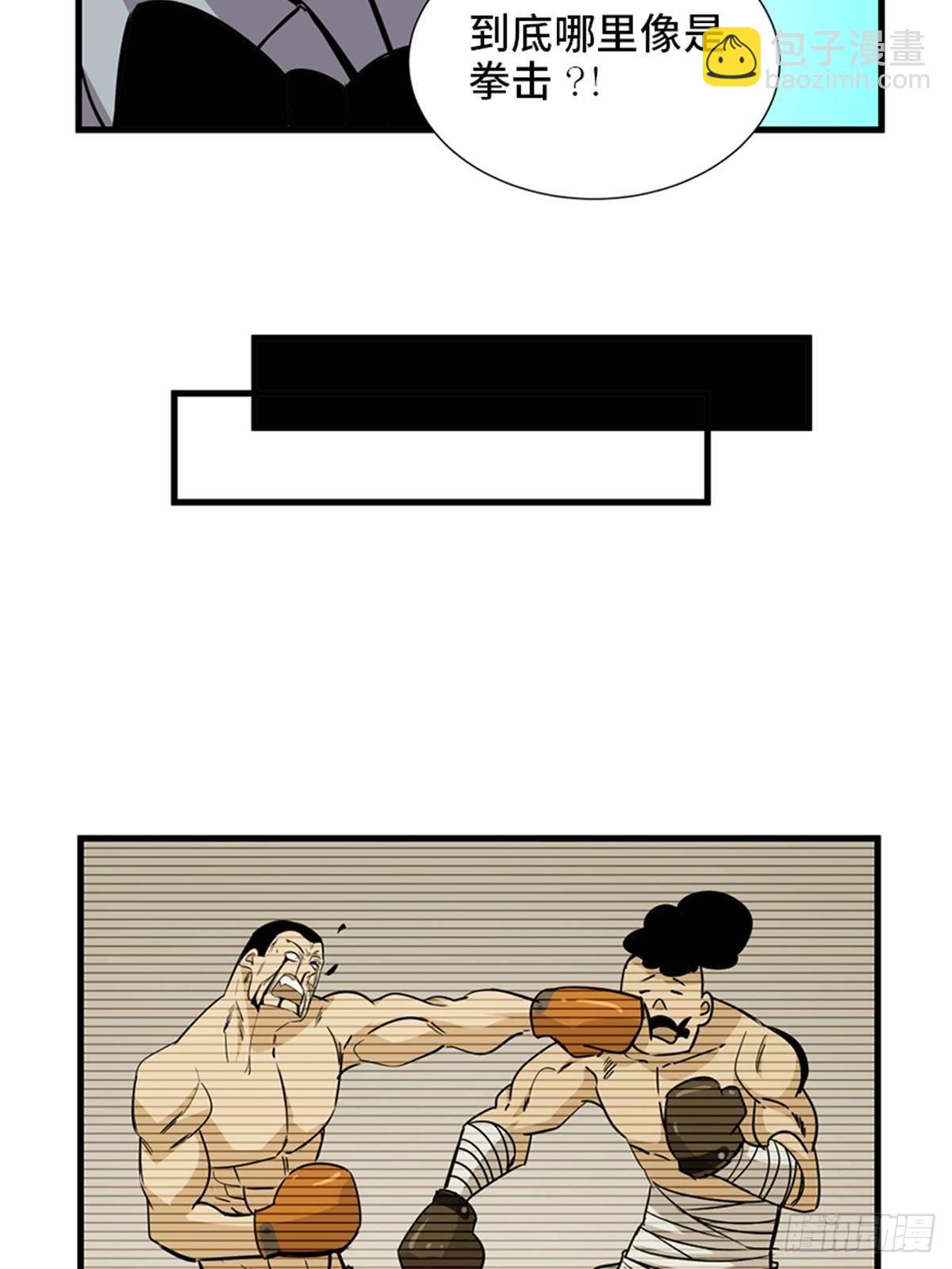 第一八七话·拳 路35