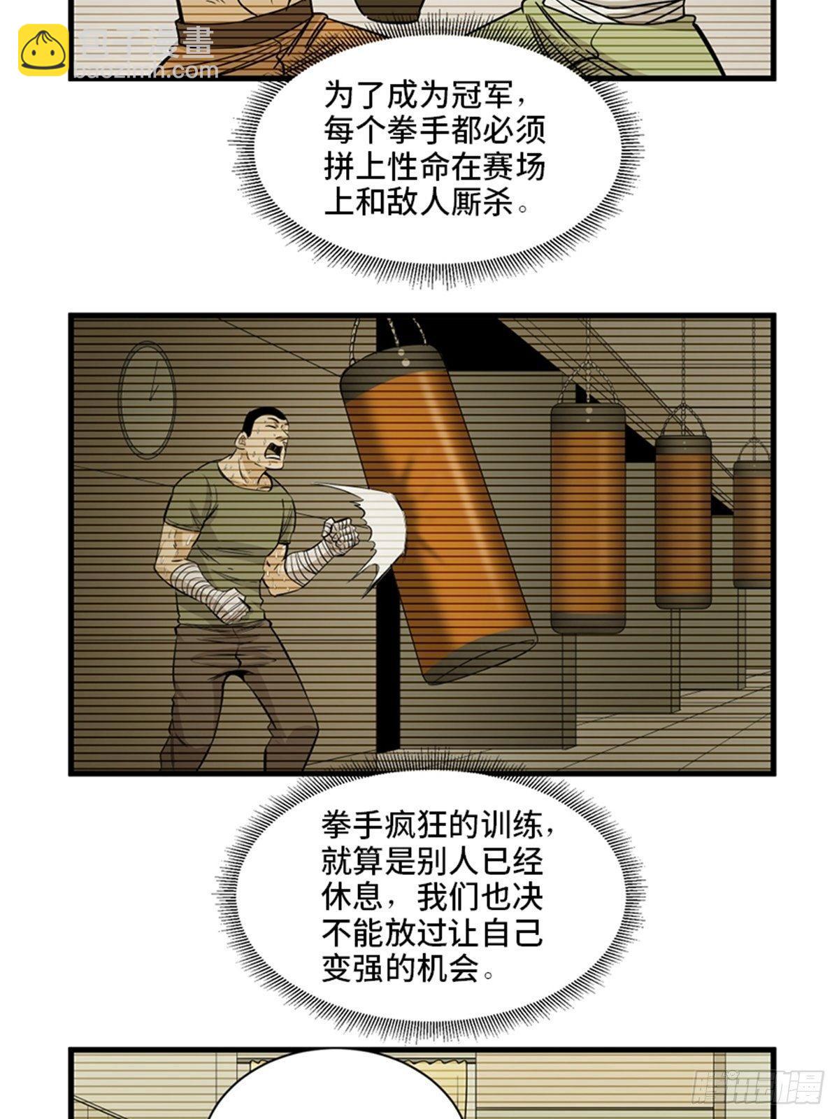 第一八七话·拳 路36