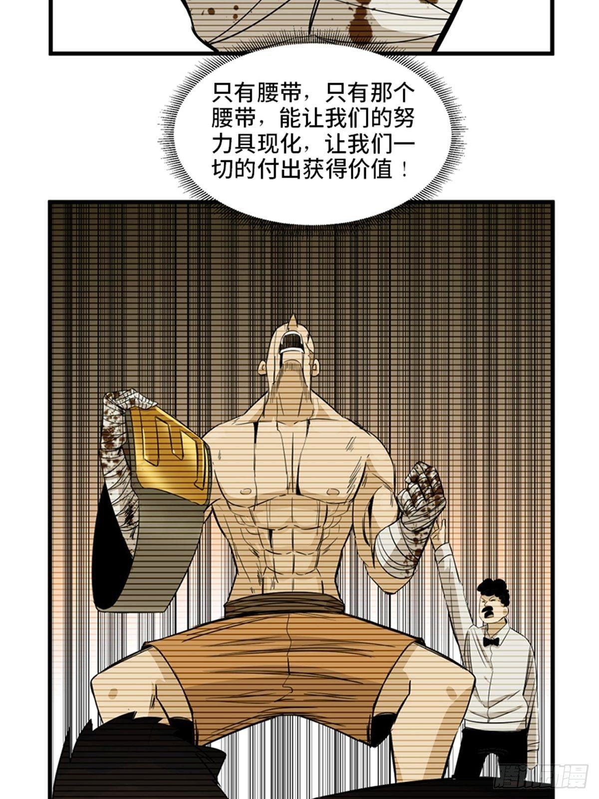 第一八七话·拳 路38