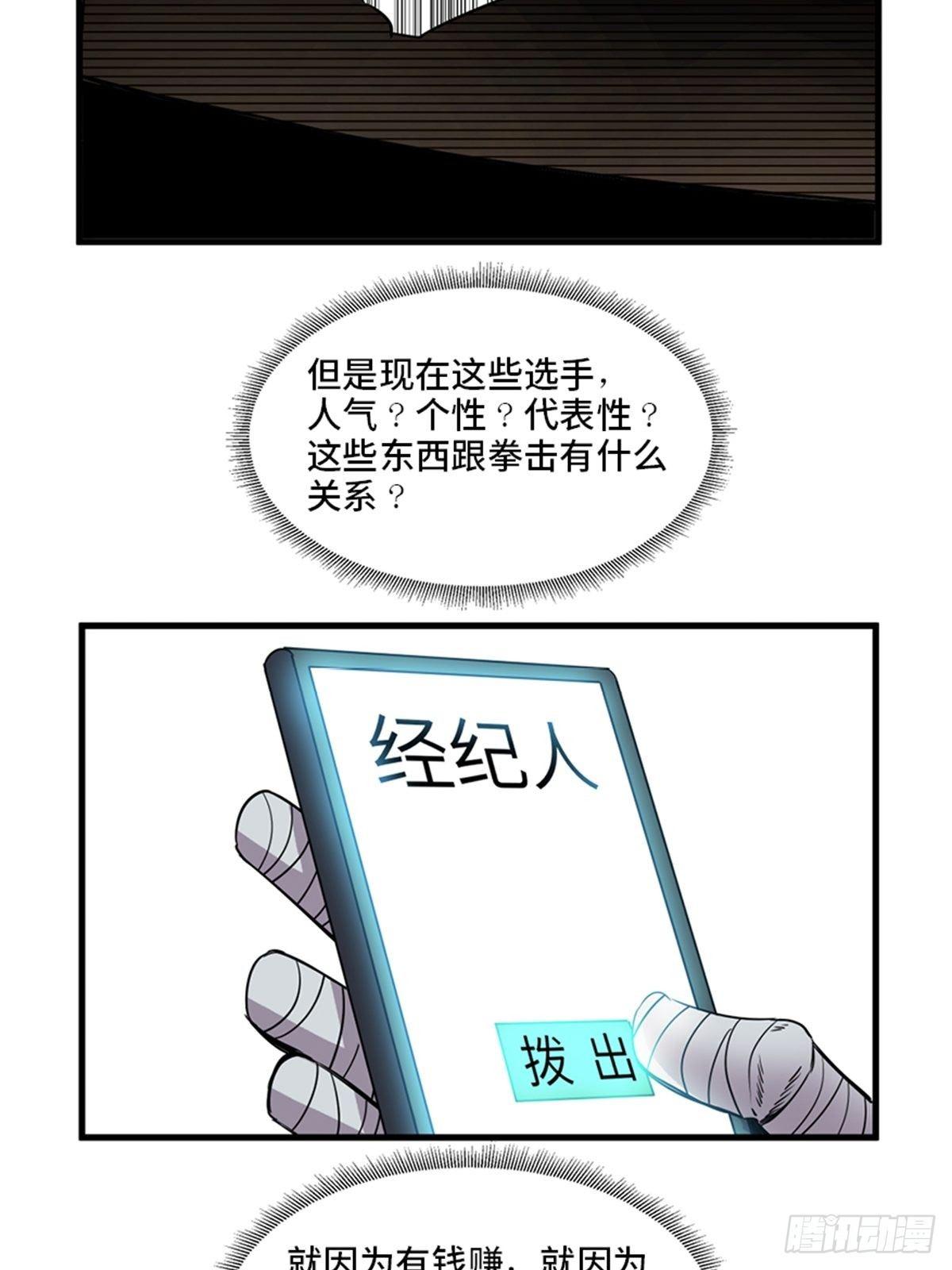 第一八七话·拳 路39