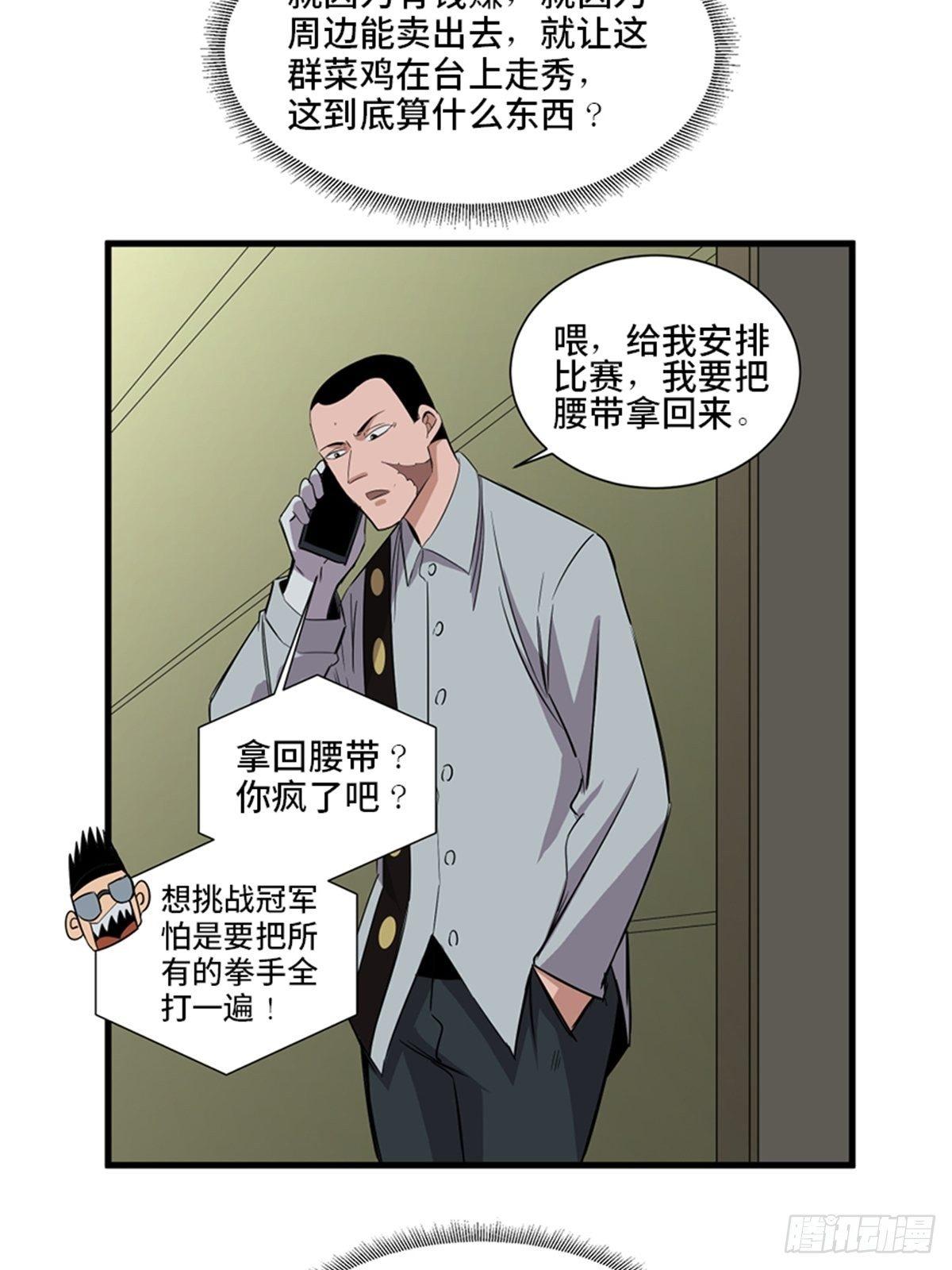 第一八七话·拳 路40