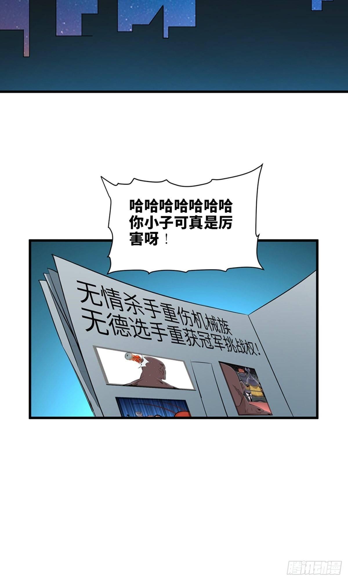 第一八七话·拳 路43