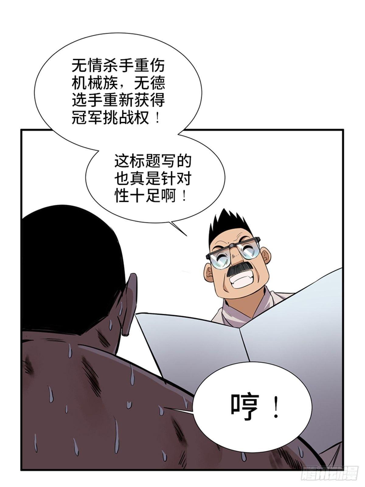 第一八七话·拳 路44