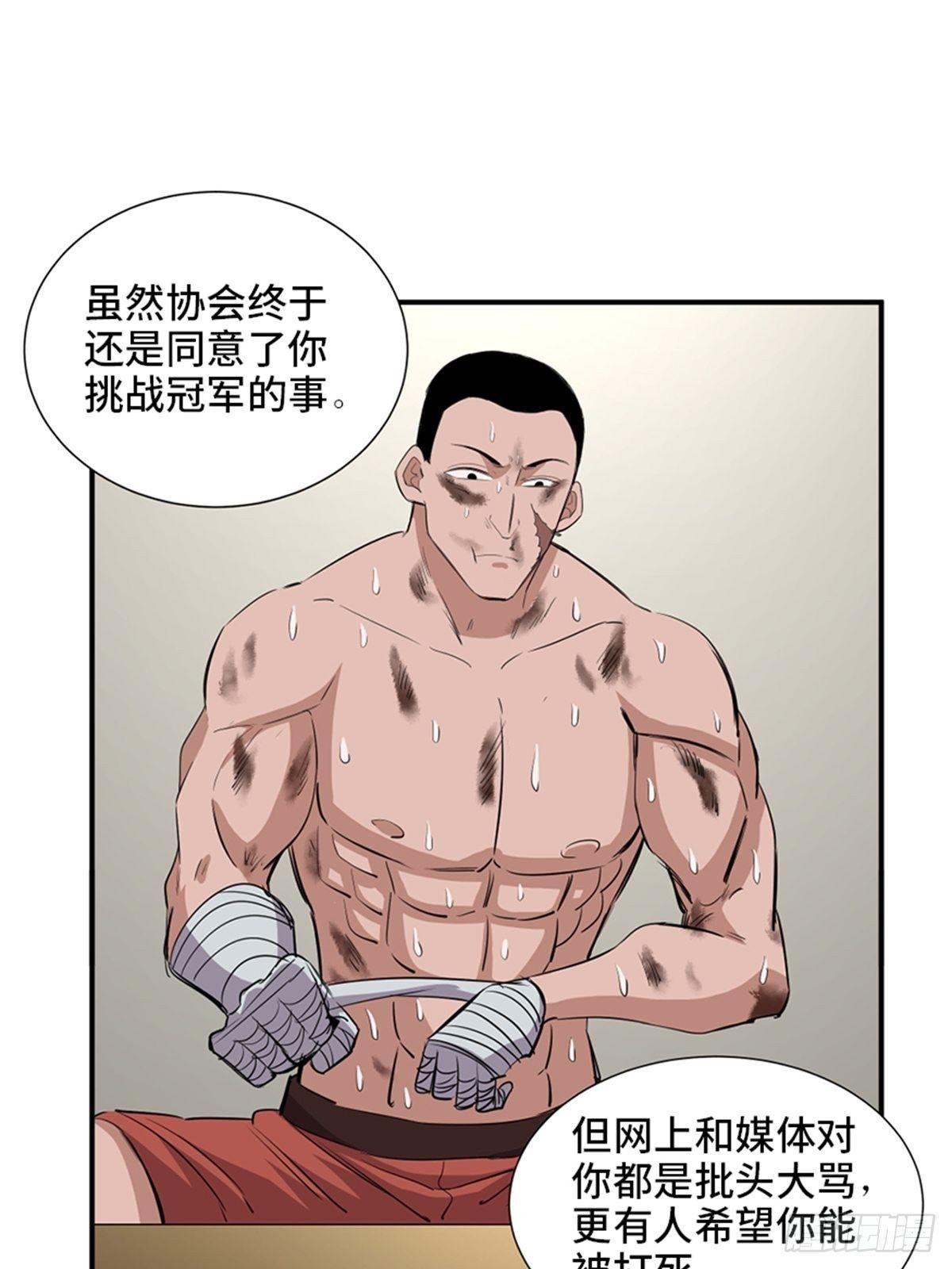 第一八七话·拳 路45