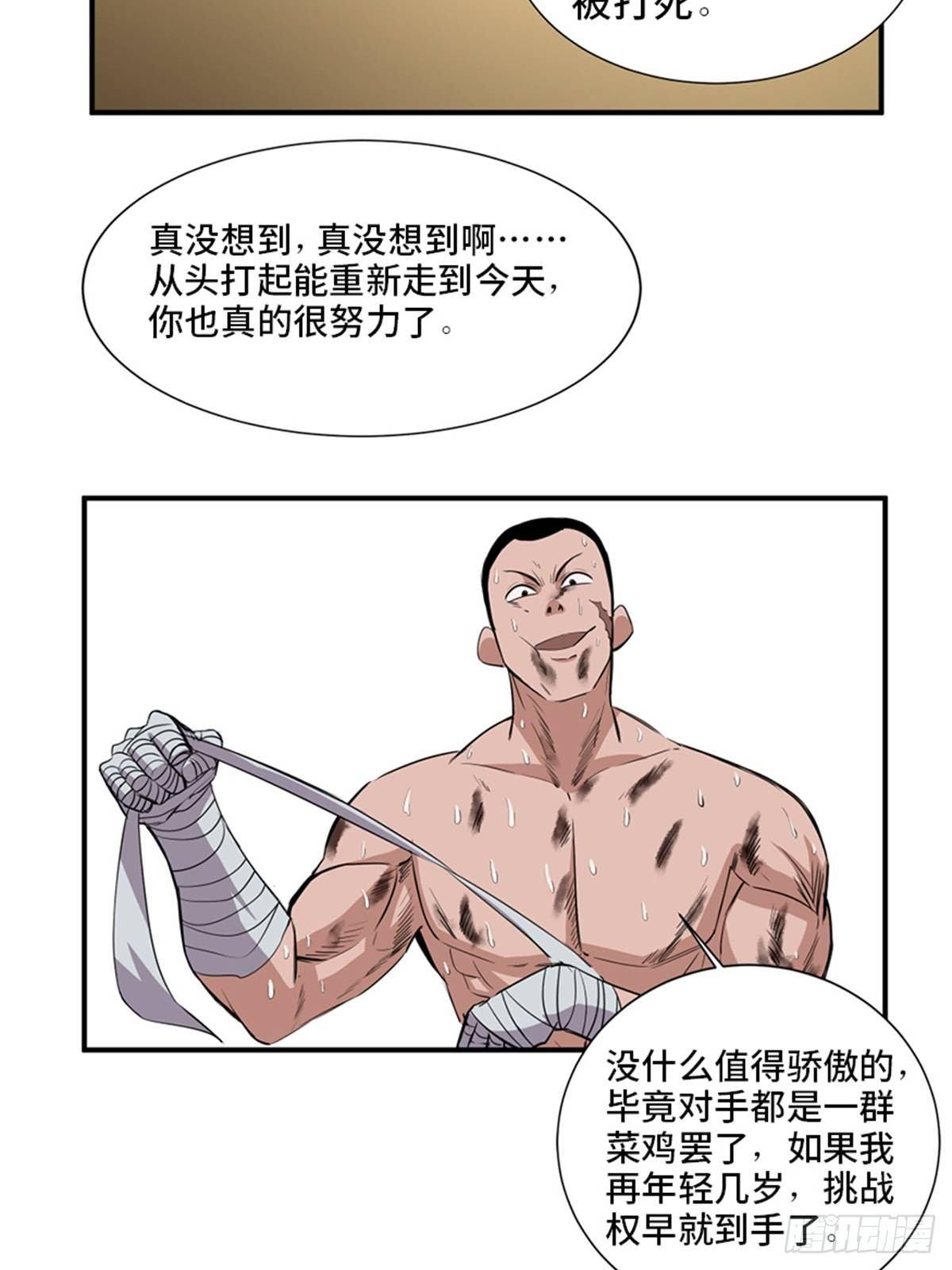 第一八七话·拳 路46