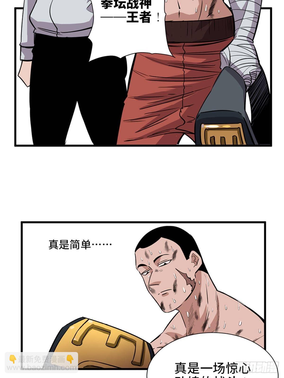 第一八七话·拳 路5