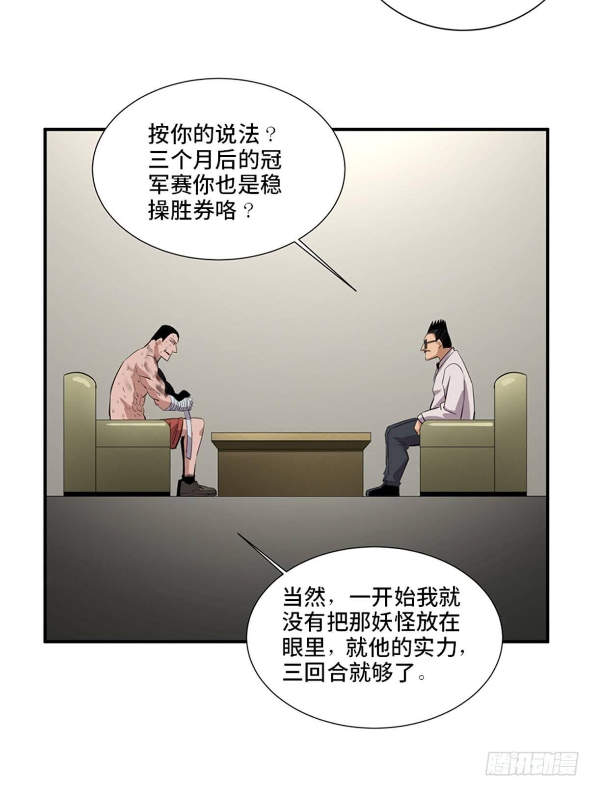 第一八七话·拳 路51