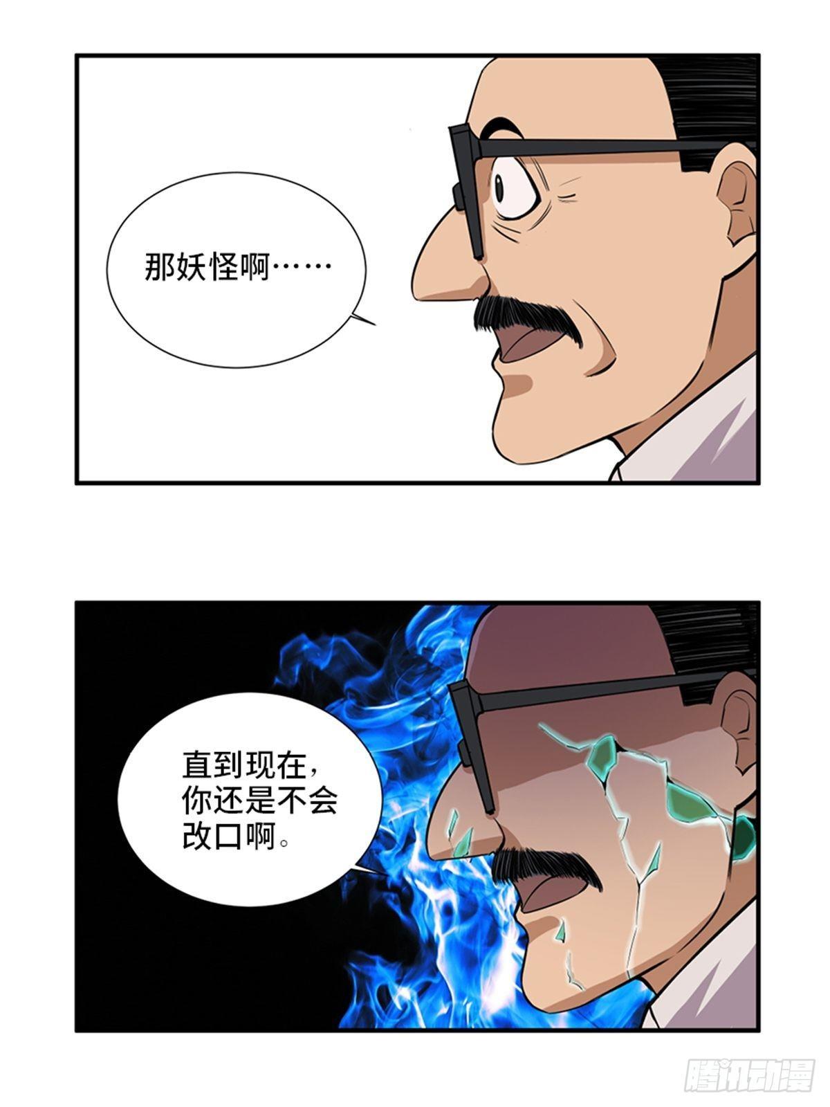 第一八七话·拳 路52