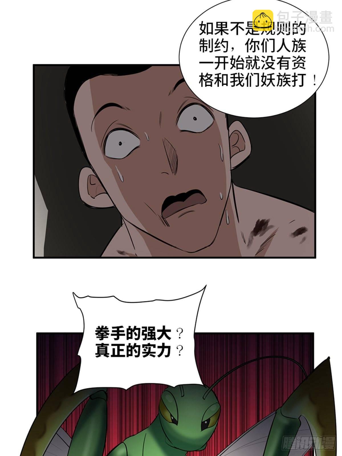 第一八七话·拳 路54