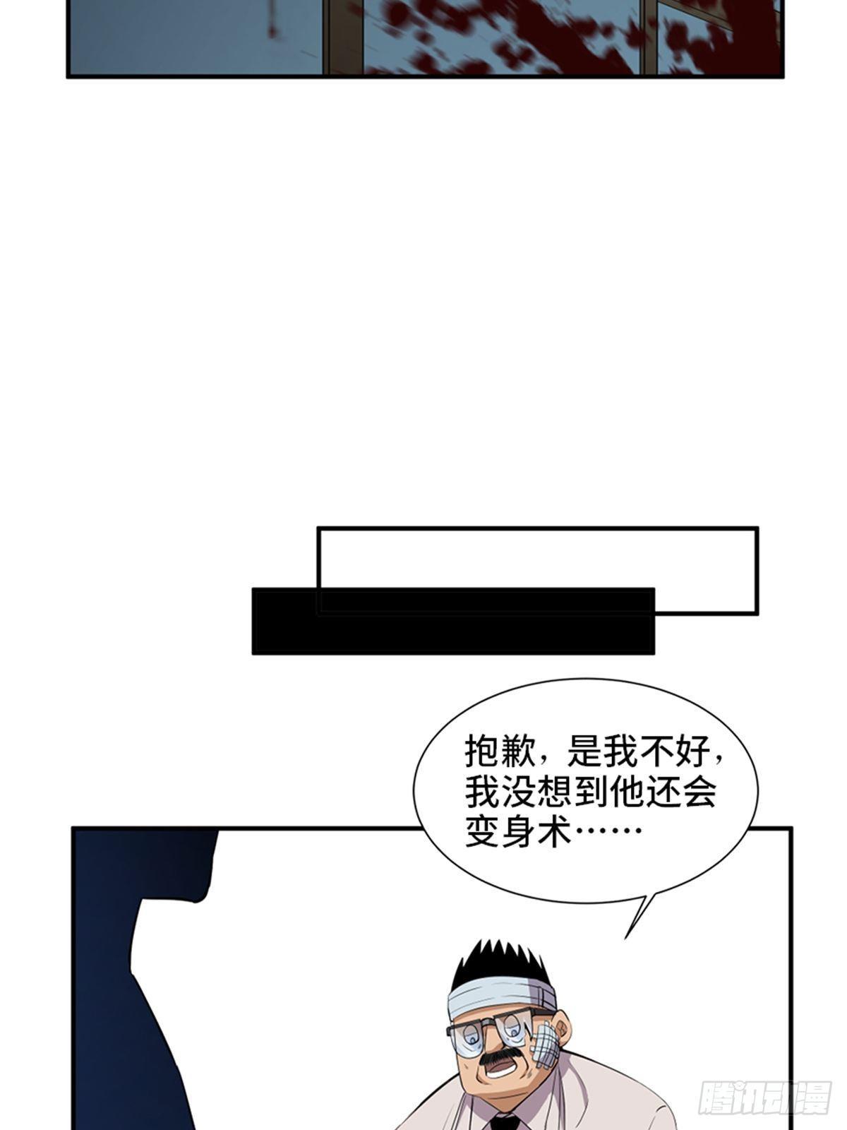 第一八七话·拳 路57