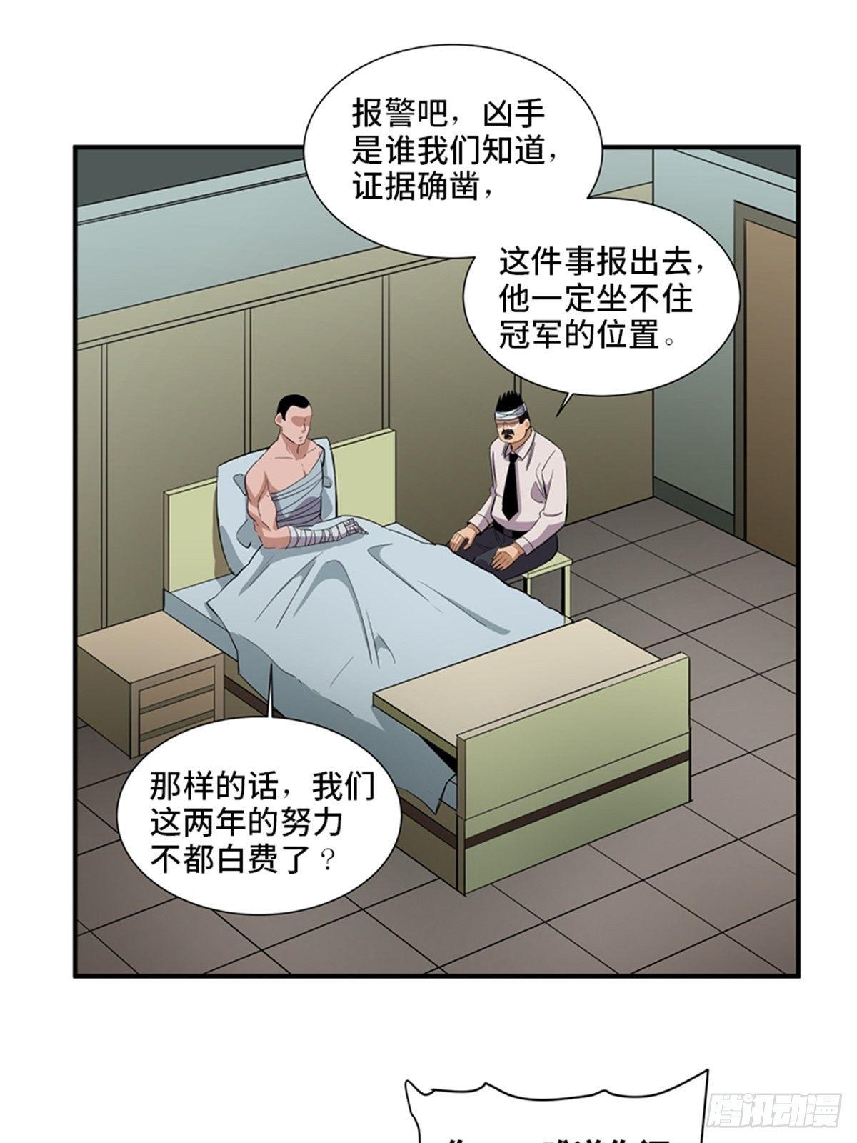 第一八七话·拳 路59