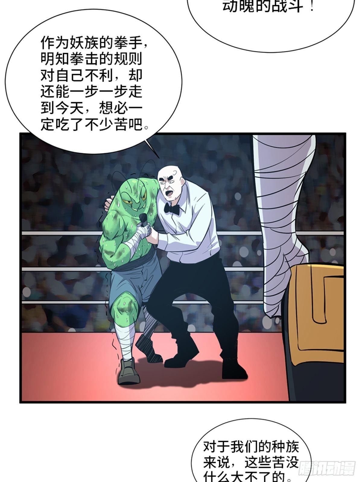第一八七话·拳 路6