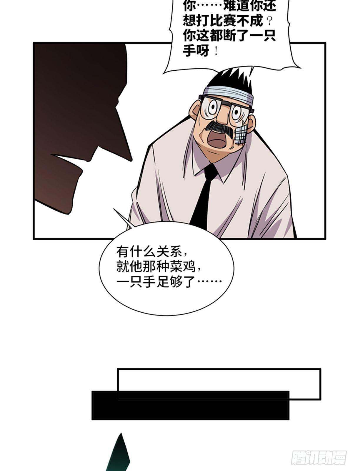 第一八七话·拳 路60