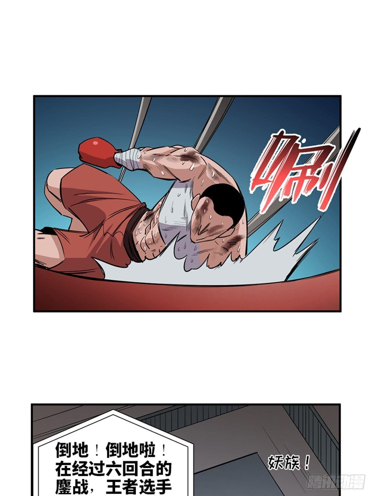 第一八七话·拳 路62