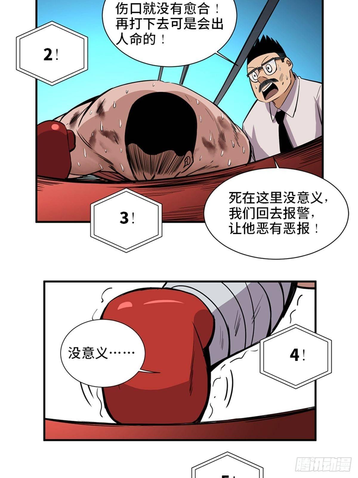 第一八七话·拳 路64